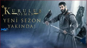 موعد الحلقة.. إعلان توقيت عرض الحلقة 195 من مسلسل قيامة عثمان على جميع القنوات